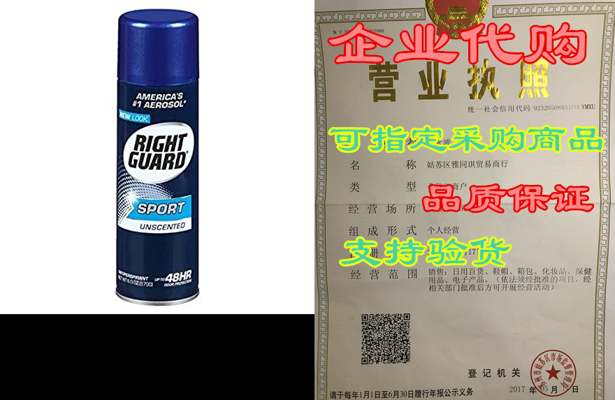 Right Guard Sport Unscented Aerosol Antiperspirant Spray