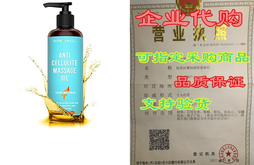 HoneyBull Anti Cellulite Cream Massage Oil (300mL) Skin T