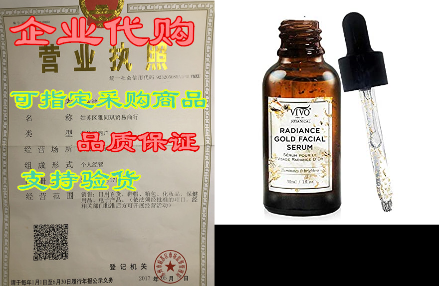 radiance gold facial serum - 24k gold serum for face - an