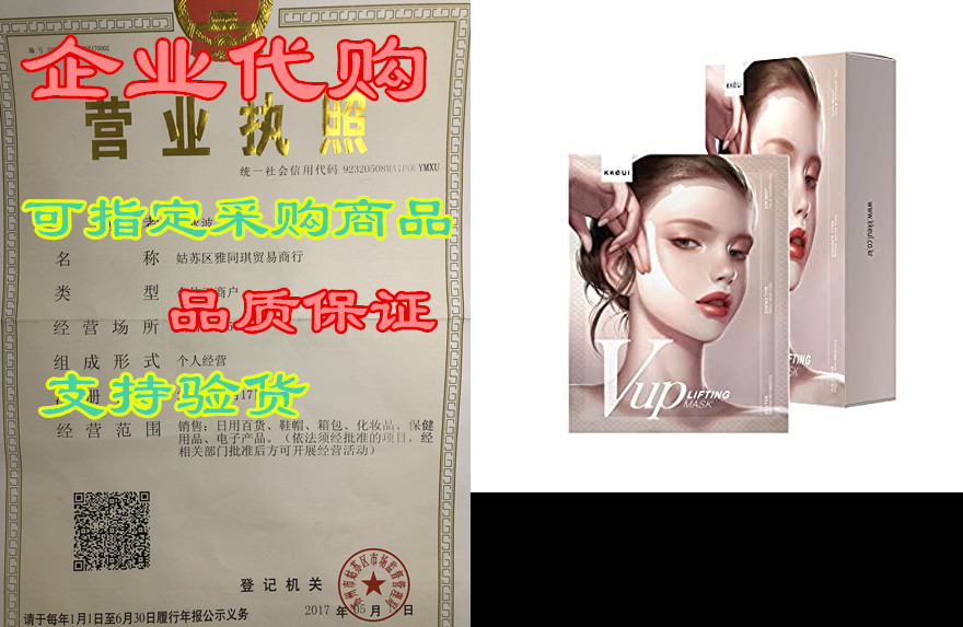 kkeul v line lifting mask – double chin reducer, face sli