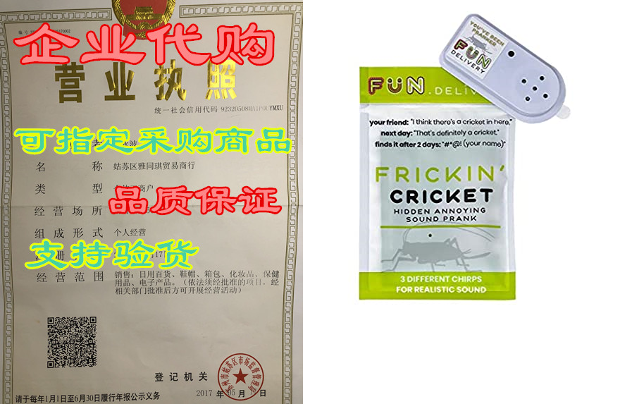 fun delivery: frickin cricket hidden annoying chirping j