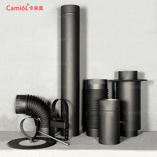 CAMIOL卡米奥 真火燃木壁炉专用配件不锈钢烟管烟囱黑色