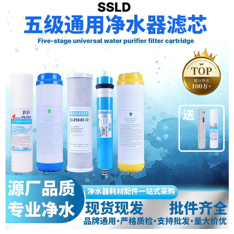 通用JZ-RO100G净水器PP棉滤芯10寸5微米反渗透纯水机前置过滤配件
