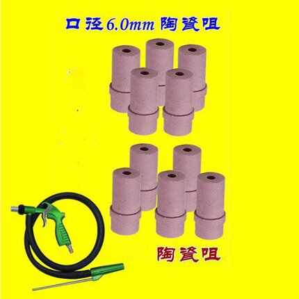 喷砂嘴枪头6mm 5mm陶瓷 铁咀 喷砂枪喷砂机金刚砂喷嘴除锈除漆