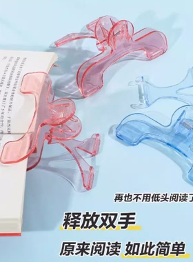 【下单立减50】加厚宝盖头书夹12度透明感实用便签学生固定书夹lx