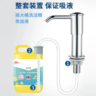【下单立减50】家用厨房液器压取器水槽洗菜盆皂液按压洗涤剂洗lx