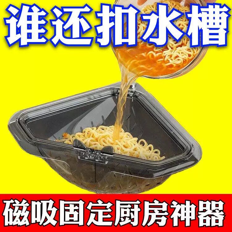 【下单立减50】厨房磁吸沥水三角水槽过滤篮家用洗菜盆沥水篮清lx