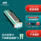 檬果充电式 脱毛器全身家用便携激光脱毛光滑无黑点干净嫩肤