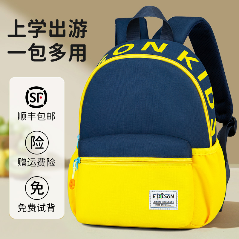 爱迪生幼儿园书包男孩超轻减负