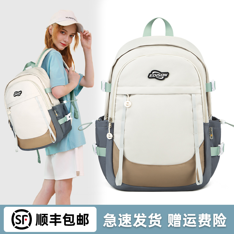 爱迪生书包女大学生减负背包