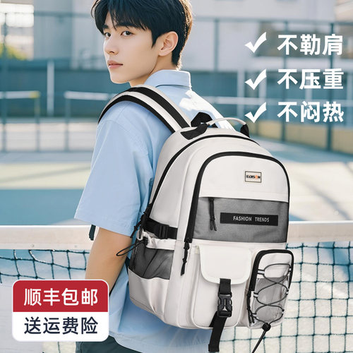 爱迪生中学生大容量减负护脊书包