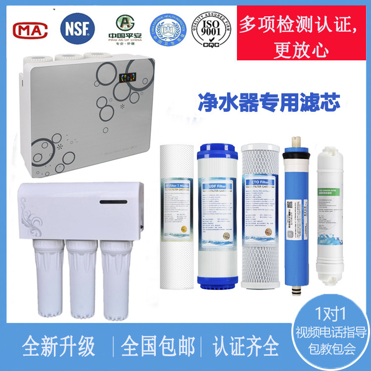格力净水器滤芯WTE-PW8/PC8-5011 5012 5021 5022通用反渗透RO机