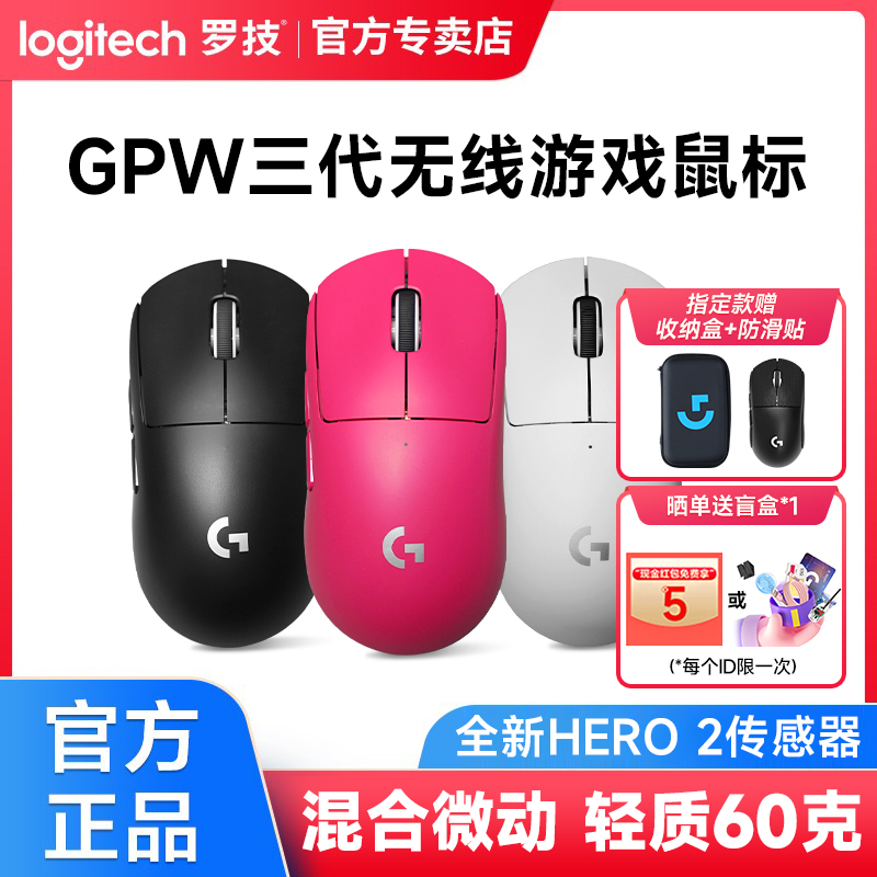 拆封罗技gpw二代无线鼠标狗屁王2代充电游戏电竞电脑lol吃鸡宏男