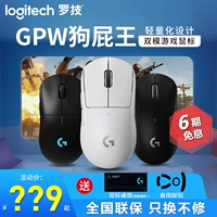 Раскрыть Logitech GPW второго поколения беспроводной мыши для мыши King 2 Generation Зарядка игра E-Sports Computer LOL Куриный Пожиратель Hongman
