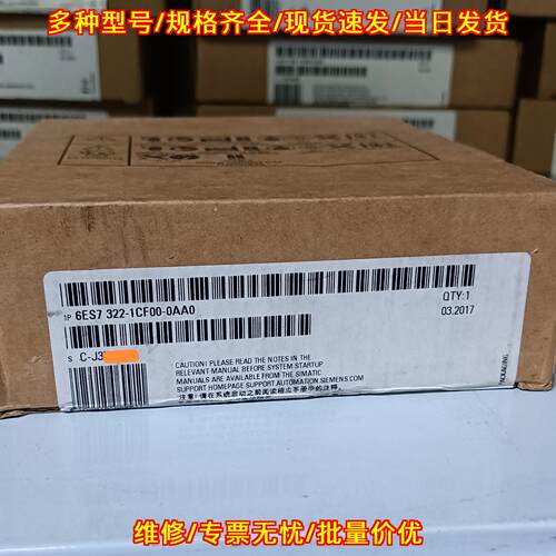 6ES7 322-1CF00-0AA0 PLC模块 工控自动化控制配件议价维修