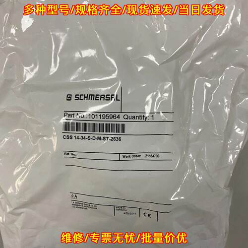 CSS14-34-S-D-M-ST-2636 施迈赛工控自动化工业磁铁议价维修