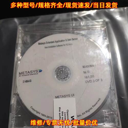 MS-ADX10U-0 江森ADS软件 METASYS DVD安装光盘议价维修