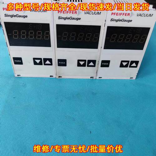 TPG261 PTG28 真空计显示器 普发PFEIFFER真空显示控制器议价维修