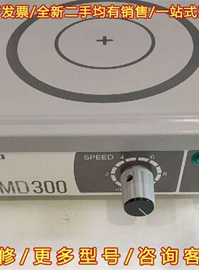 议价MD300 Yamato Mag-Mixer 搅拌器 ，11维修
