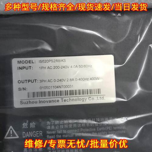 IS620PS2R8IKS 汇川伺服驱动器 400W 工控自动化配件议价维修