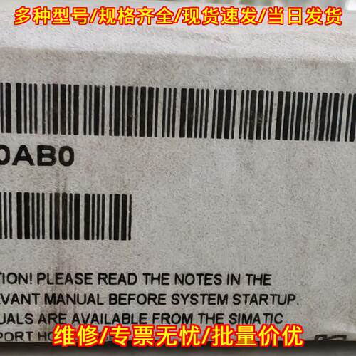 6ES7416-2XP07-0AB0 工控自动化控制模块议价维修