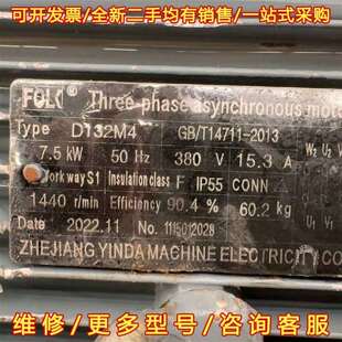 380V 50维修 7.5KW 议价FOLK三相异步电机D132M4