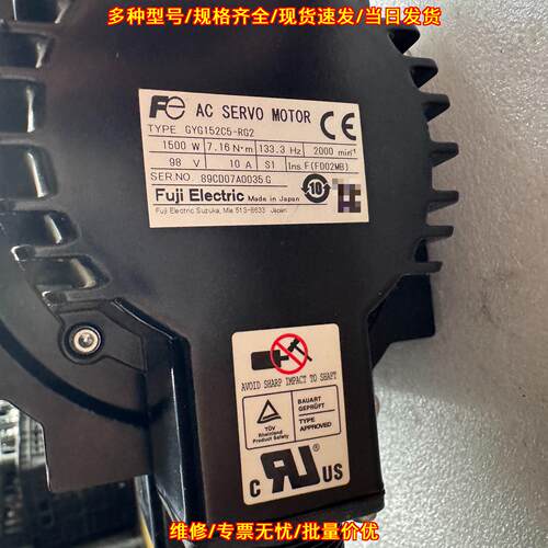 GYG152C5-RG2 伺服电机 1500W 富士工控自动化配件议价维修