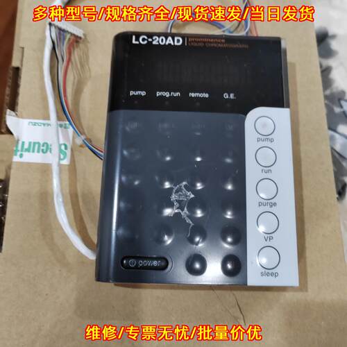 LC20AD按键面板 液相色谱操作控制面板 测试包好议价维修