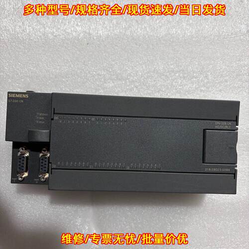 CPU226 CN 216-2BD23-0XB8 可编程控制器模块 AC/DC/RLY议价维修