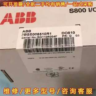 议价ABB S800I 3BSE008510维修 DO810模块
