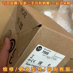 议价AB罗克韦尔700S CF620FC安全控制继电器维修