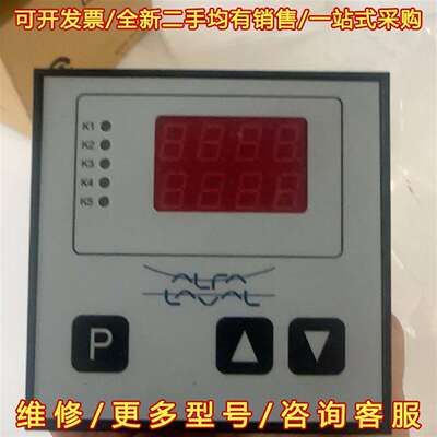 议价Alfa+Laval+阿法拉伐+控制器。维修