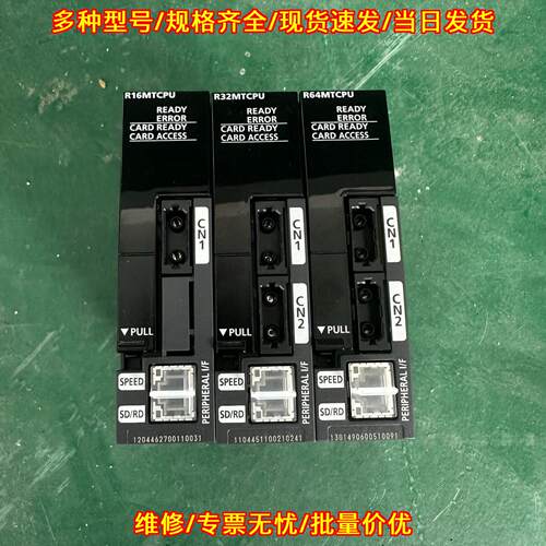 R16MTCPU R32MTCPU R64MTCPU CPU模块 工业自动化控制器议价维修