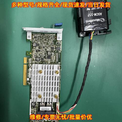 3152-8i 8端口RAID卡 Adaptec 带Microsemi电池议价维修