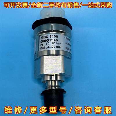 议价丹佛斯 压力变送器 MBS3100 060G1945维修