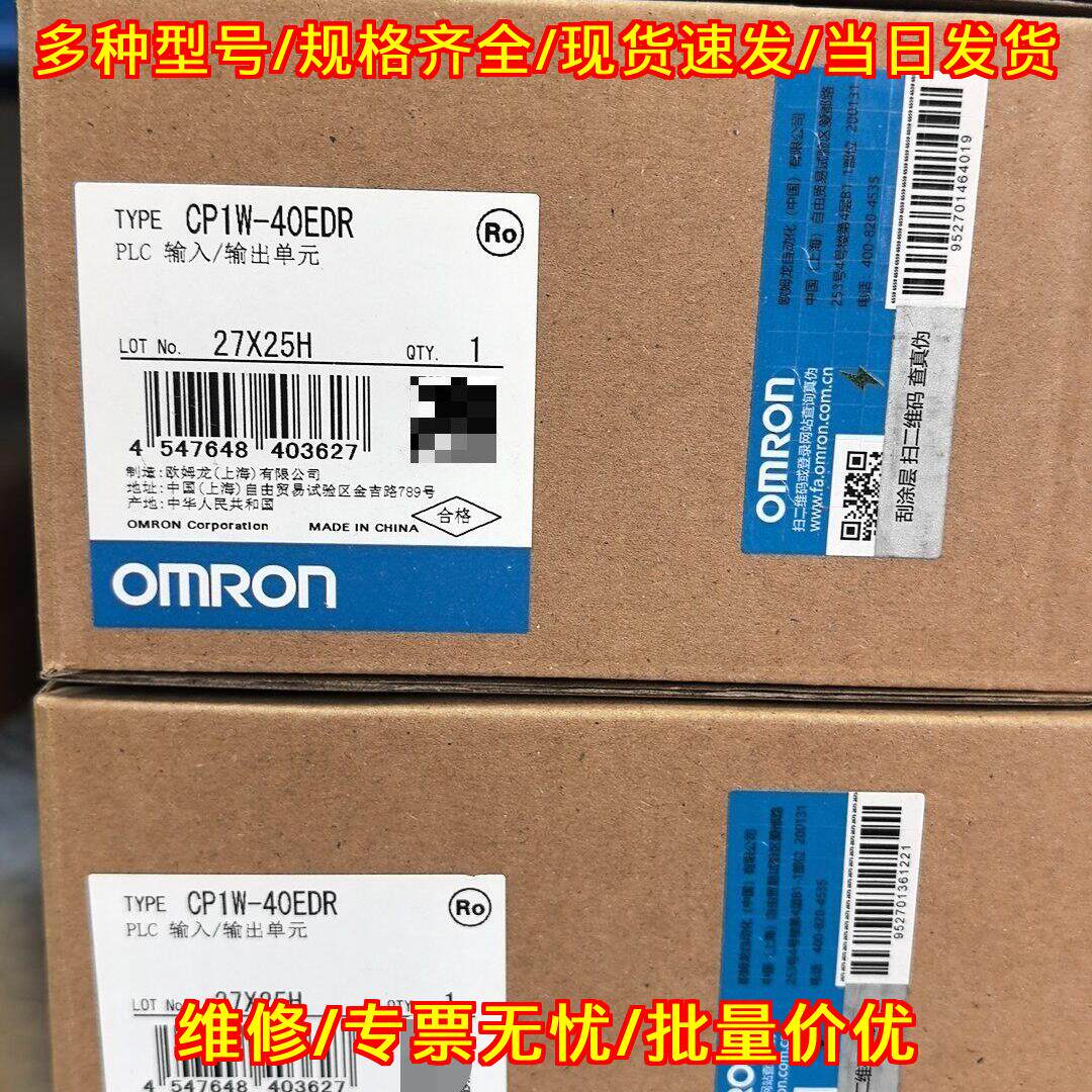 CP1W-40EDR PLC输入输单元 工业工控扩展模块议价维修
