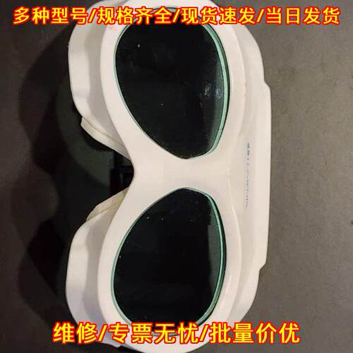 OD4/OD5 护目镜 多波长Lumenis防护眼镜议价维修