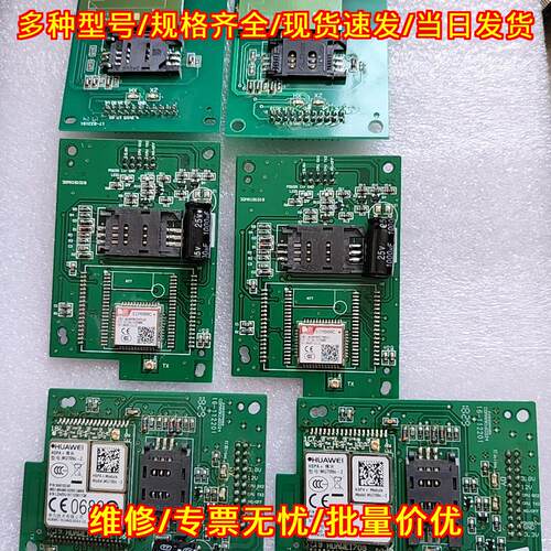 SIM800C MU709s-2 S2-1042C 无线通讯物联网工控模块议价维修
