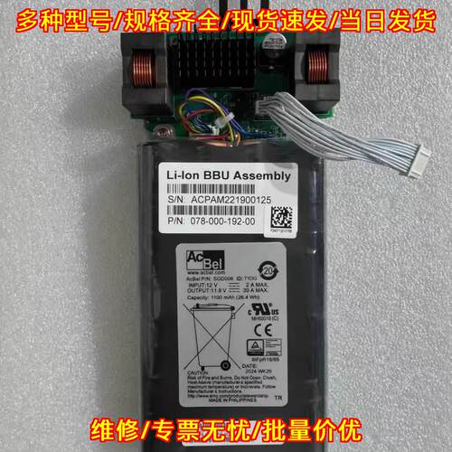 XT380/480/680 078-000-192-00 078-000-155 BBU电池 EMC议价维修