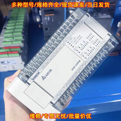 DVP20PM00M 台达PLC可编程控制器 高版本V2.30A1议价维修