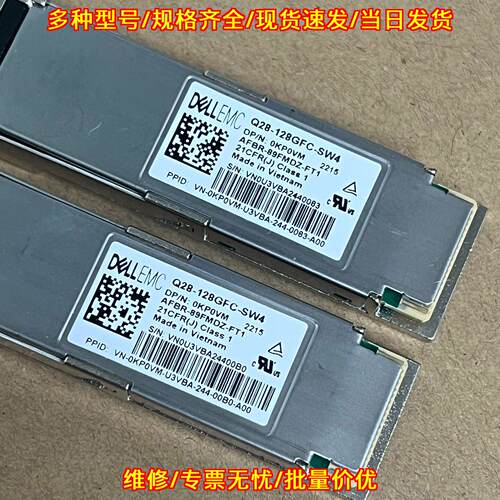 Q28-128GFC-SW4 AFBR-89FMDZ-FT1 128G多模模块议价维修