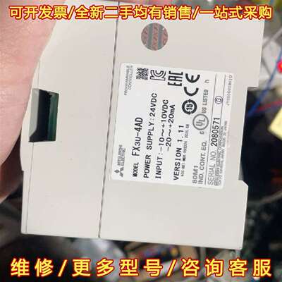 议价三菱正品FX3U-4AD模拟量输入模块，24VD维修