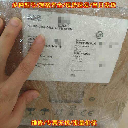 MFE180-04AN-046A-4+L516+N8020 ABB工业工控驱动器议价维修