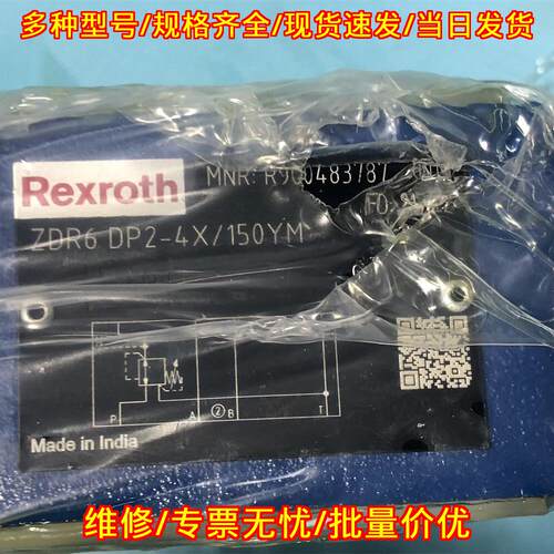 R900483787 ZDR6DP2-4X/150YM 减压阀 力士乐REXROTH议价维修