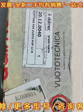 议价德国dalmec真空发生器20.12.0400维修