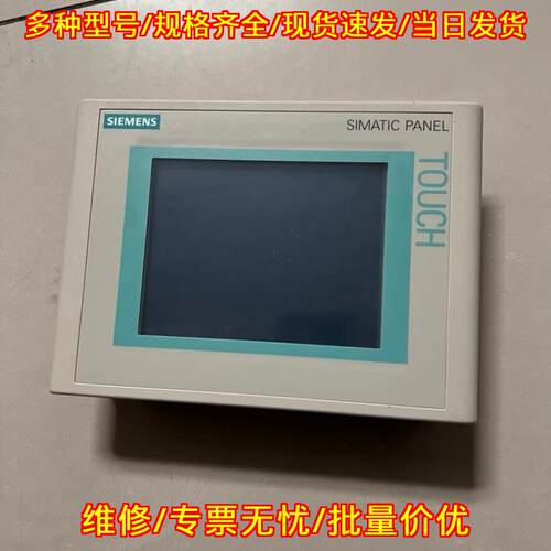 SIMATIC PANEL TOUCH 触摸屏工业工控触控操作屏议价维修
