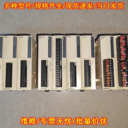TM2AMO1HT 模拟量输 工控自动化扩展控制模块议价维修
