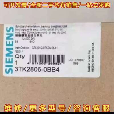 议价SIEMENS/西门子3TK2804-0BB4维修