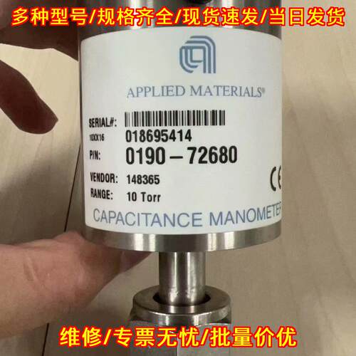 0190-72680 电容压力计 10Torr CVD真空测量规议价维修
