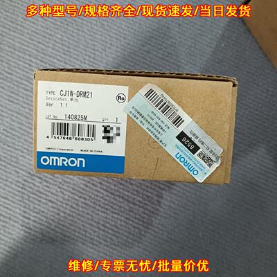 CJ1W-DRM21 DeviceNet单元 工控自动化控制模块议价维修